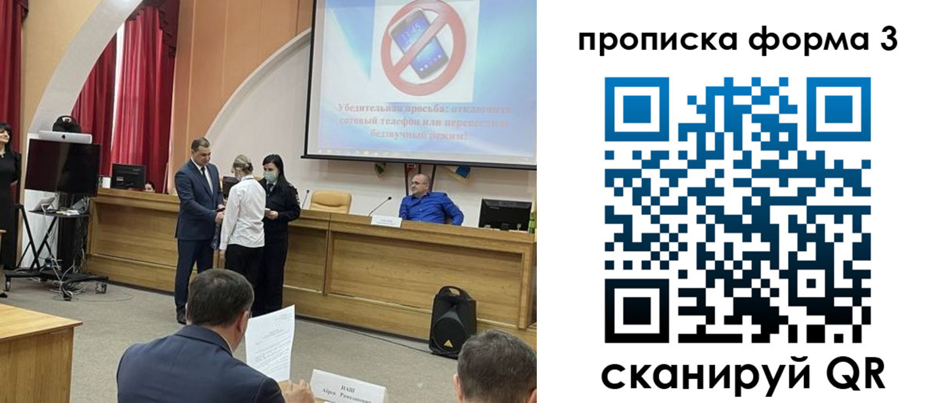 прописка гарантия в Баймаке