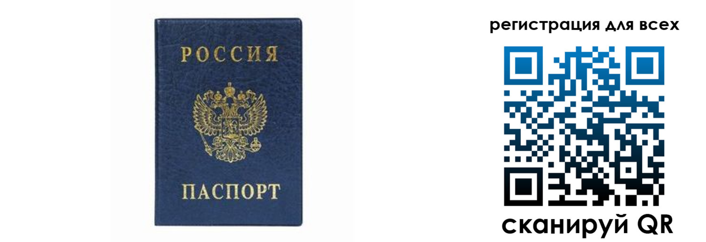 временная регистрация гарантия в Баймаке