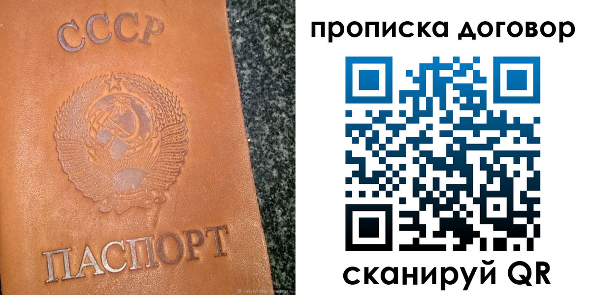 найти адрес прописки в Баймаке