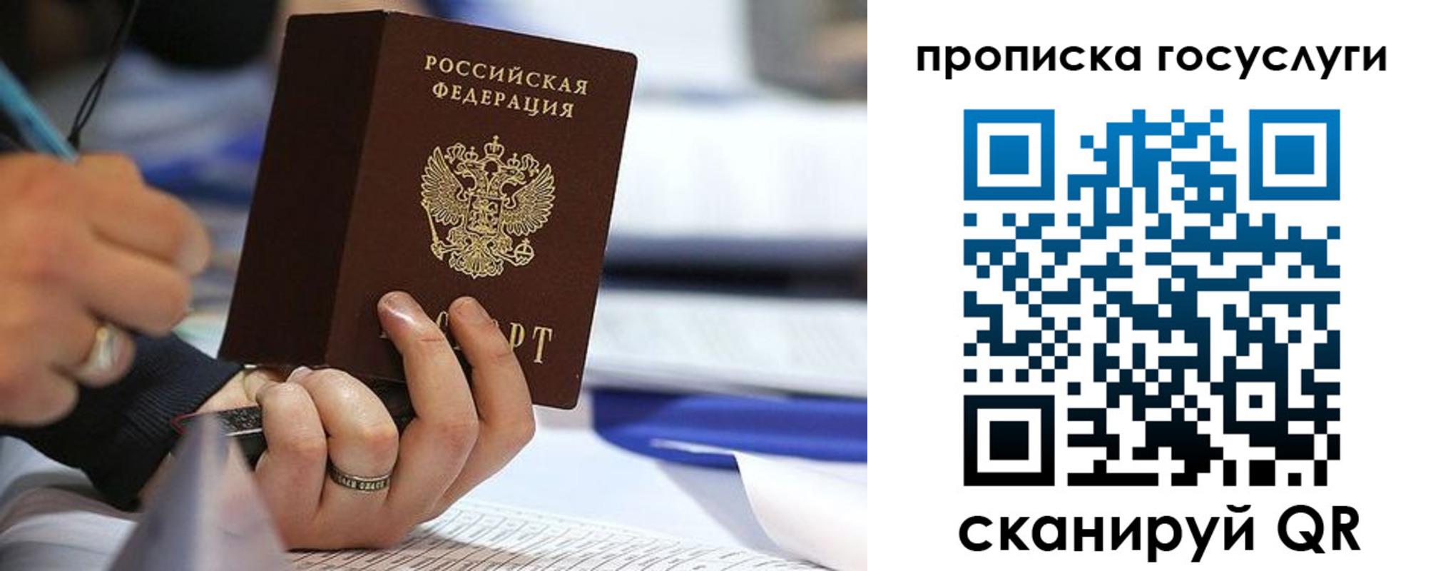 прописка регистрация в Баймаке