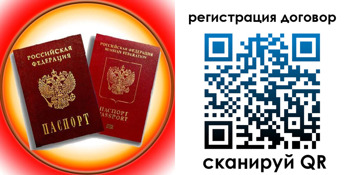 временная регистрация для школы в Баймаке