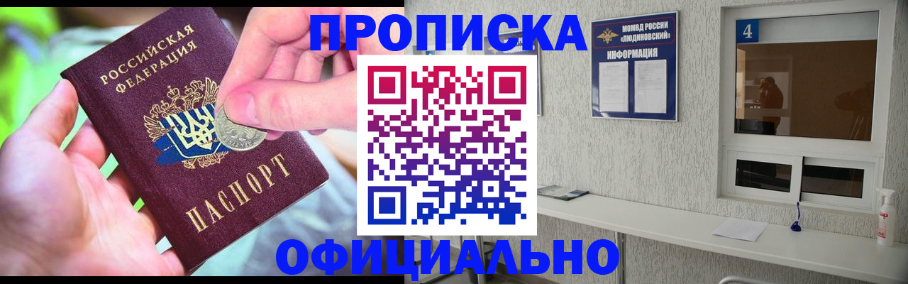 временная регистрация законно в Баймаке