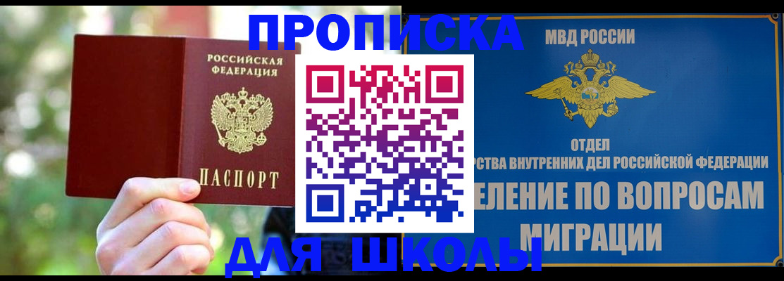 временная регистрация купить в Баймаке