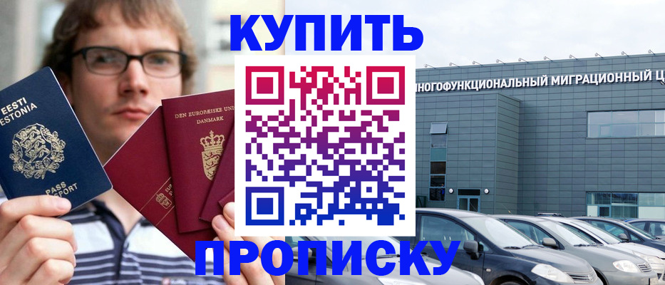 временная регистрация адрес в Баймаке