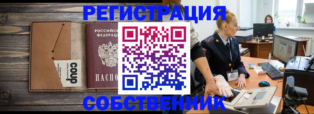 пропишу в квартире в Баймаке