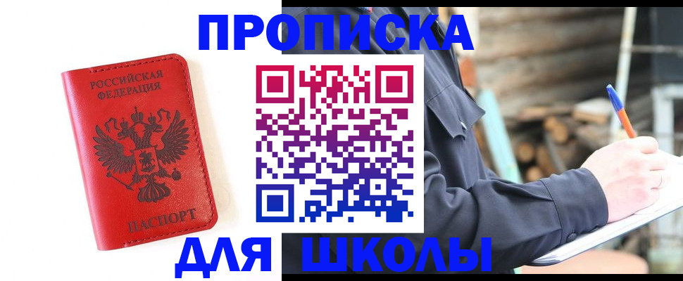 временная регистрация для всех в Баймаке