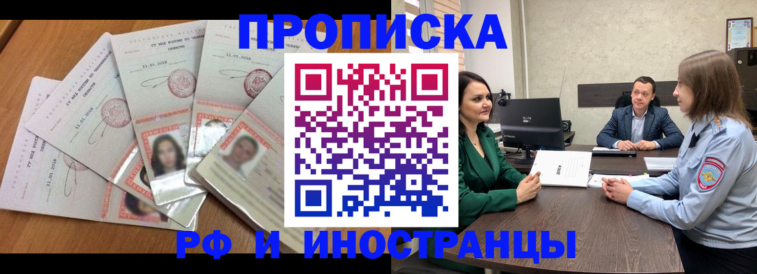 регистрация в Баймаке