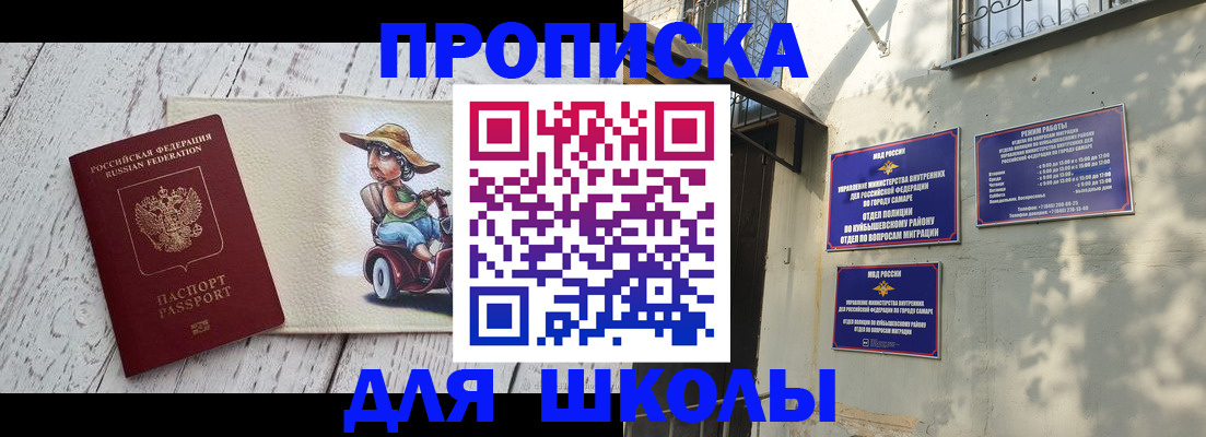 регистрация в Баймаке